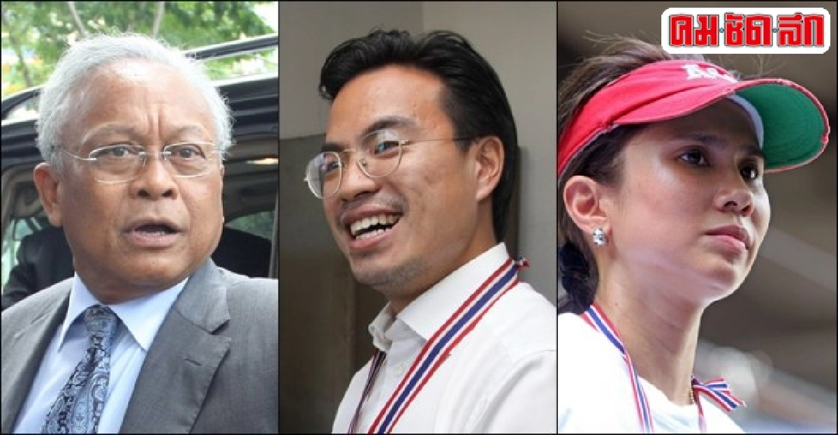 'สุเทพ'จ่อผ่าตัด'เอกนัฏ'บวช'ทยา'ชมคสช.