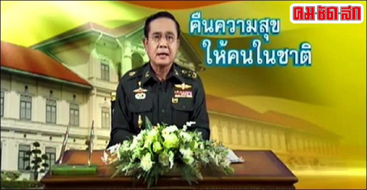 เผยโฉม'โปรดิวเซอร์'รายการหัวหน้าคสช.ออกทีวี เผยโฉม'โปรดิวเซอร์'รายการหัวหน้าคสช.ออกทีวี