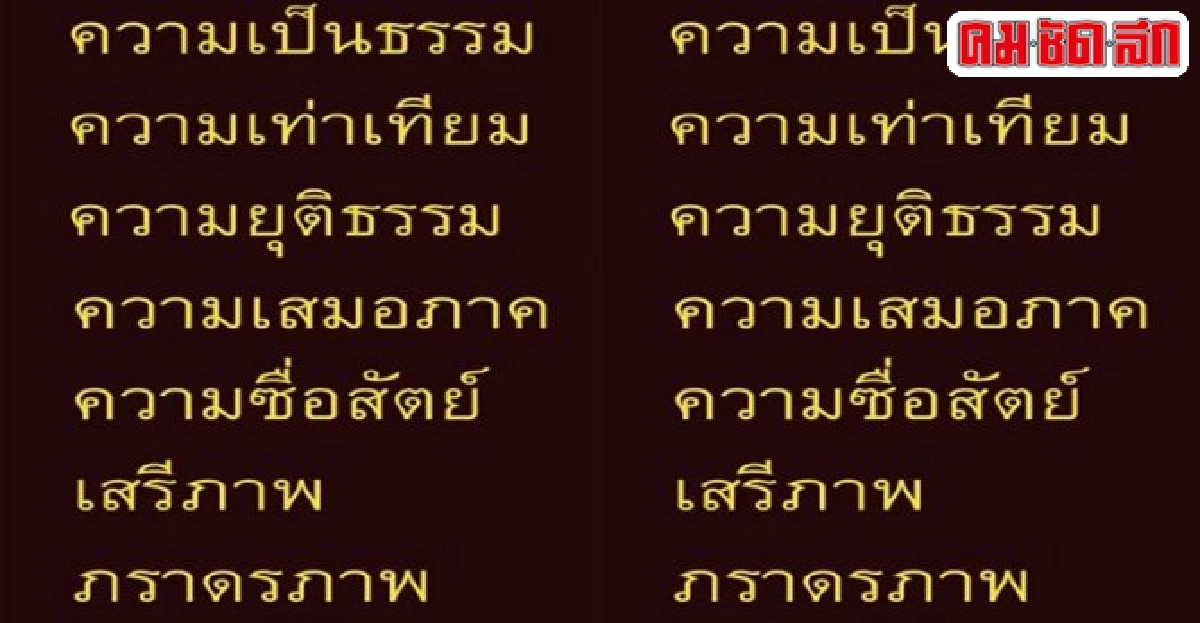 ยกเครื่องวัฒนธรรมการเมืองไทย ยกเครื่องวัฒนธรรมการเมืองไทย