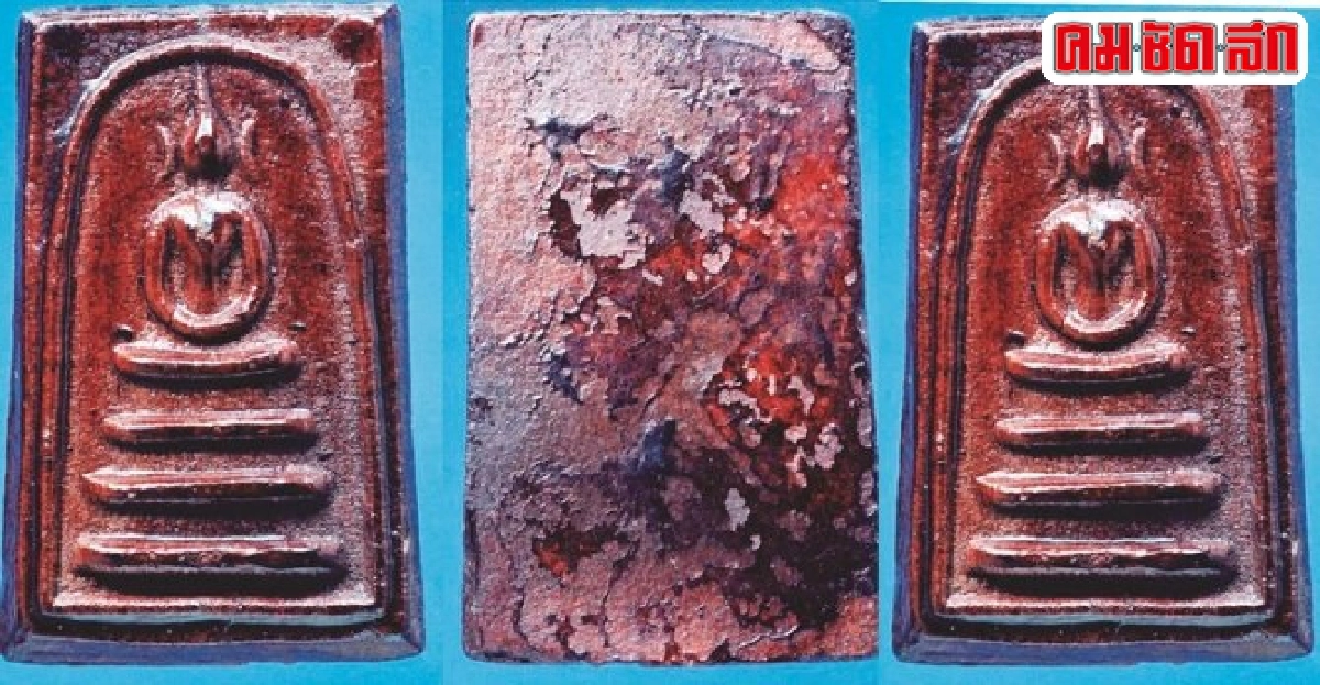 พระสมเด็จแผ่นดินไหวหลวงปู่ทองดำวัดท่าทองปี๒๕๑๓ พระสมเด็จแผ่นดินไหวหลวงปู่ทองดำวัดท่าทองปี๒๕๑๓