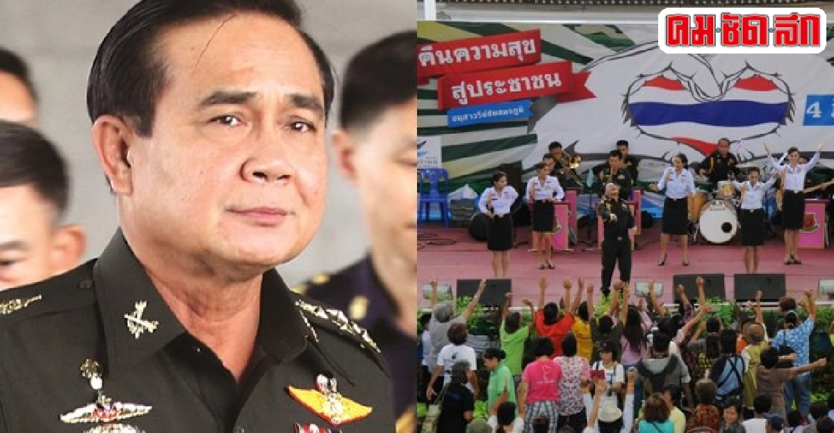 'ประยุทธ์'กางปฏิทินภารกิจคืนความสุขคนไทย 'ประยุทธ์'กางปฏิทินภารกิจคืนความสุขคนไทย