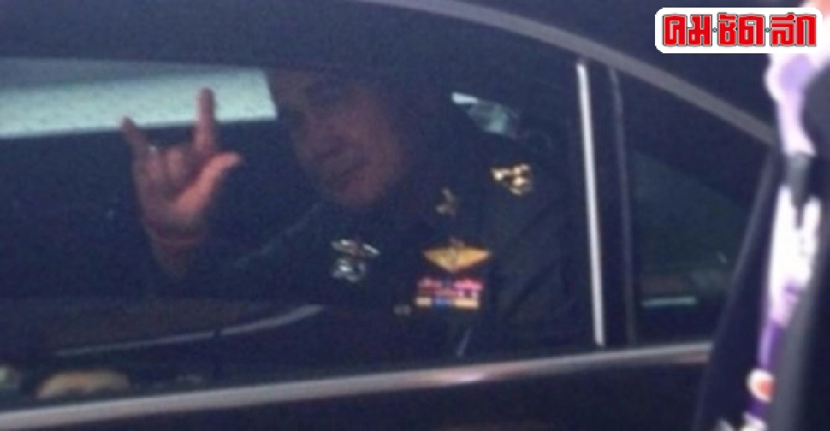 'ประยุทธ์'ยกมือ3นิ้วบอก'ไอเลิฟยู'
