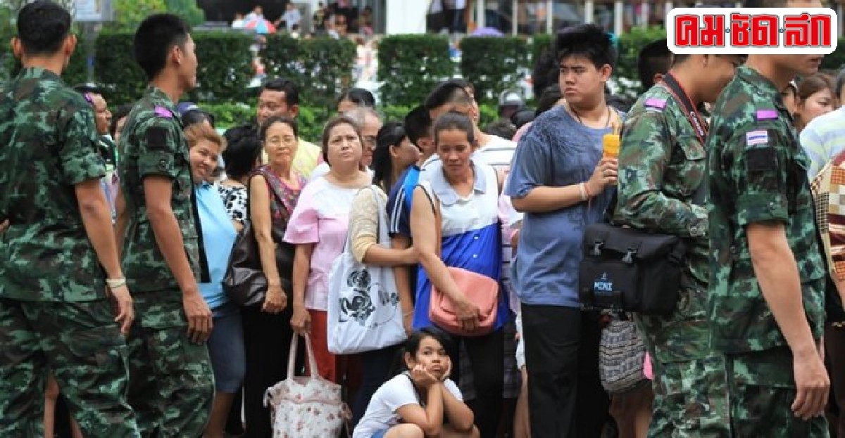 ความสุขของคนไทย 