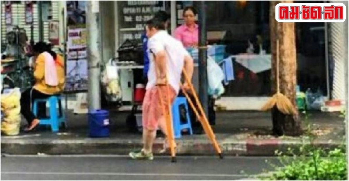 เล่นหูเล่นตา:'เสื่อม' เล่นหูเล่นตา:'เสื่อม'