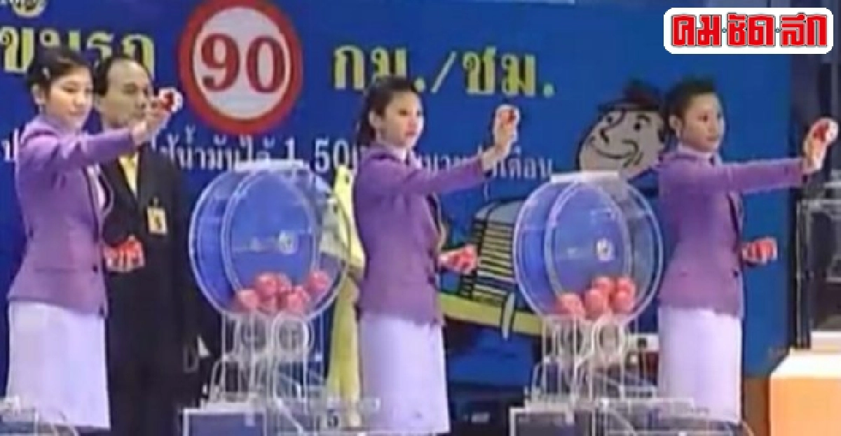 คลังชงคสช.แก้ขายล็อตเตอรี่แพง คลังชงคสช.แก้ขายล็อตเตอรี่แพง
