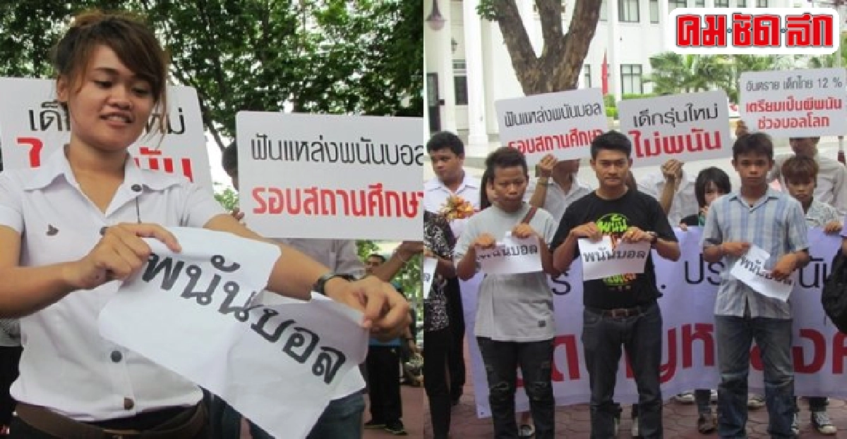 จี้ตร.คุมเข้มร้านเหล้าจัดโปรโมชั่น'บอลโลก'เรียกเด็กเข้าร้าน จี้ตร.คุมเข้มร้านเหล้าจัดโปรโมชั่น'บอลโลก'เรียกเด็กเข้าร้าน