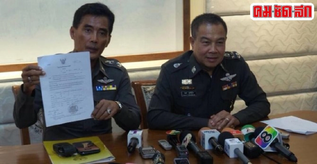 หมายจับ'โรส'หมิ่นเบื้องสูง หมายจับ'โรส'หมิ่นเบื้องสูง