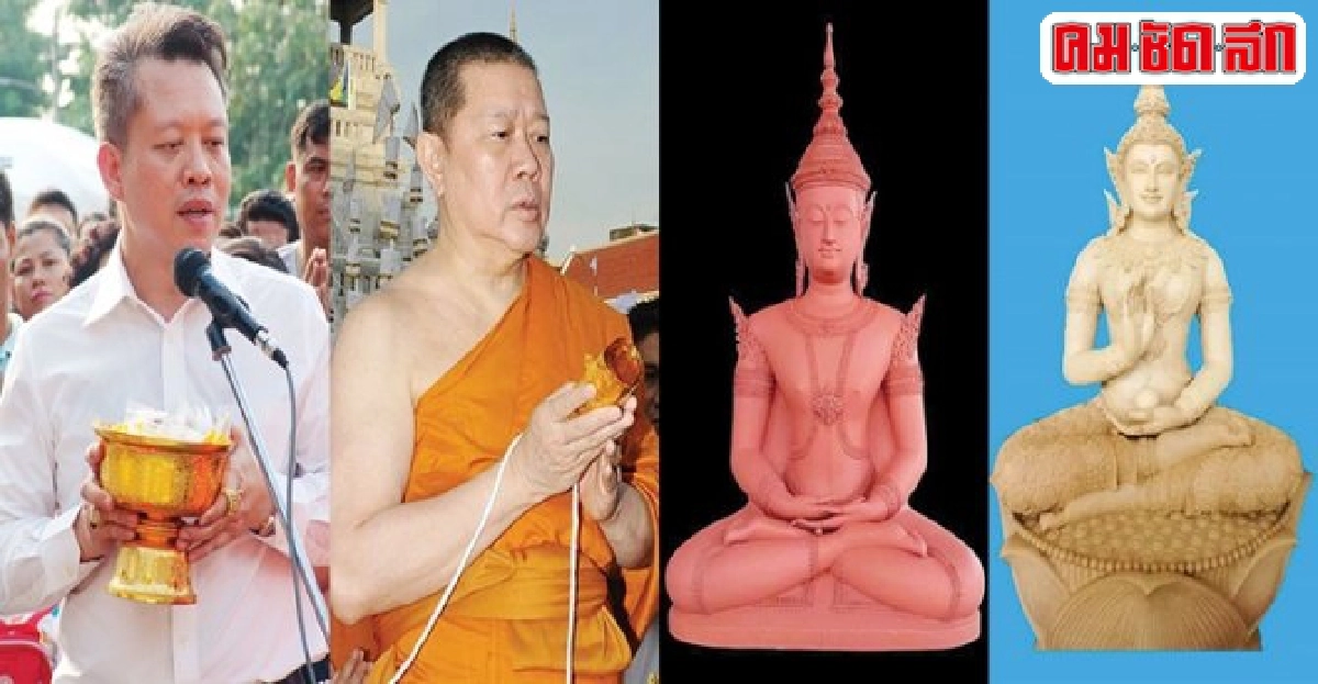 ร่วมบุญเททองหล่อ'พระสุนทรีวาณี'เสริมดวงเมือง ร่วมบุญเททองหล่อ'พระสุนทรีวาณี'เสริมดวงเมือง