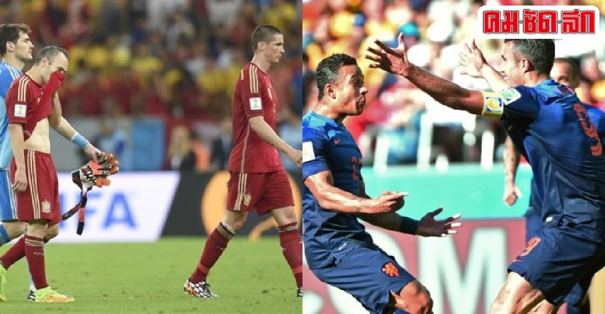 'สเปน'แชมป์เก่าตกรอบโดนชิลีอัด0-2 'สเปน'แชมป์เก่าตกรอบโดนชิลีอัด0-2