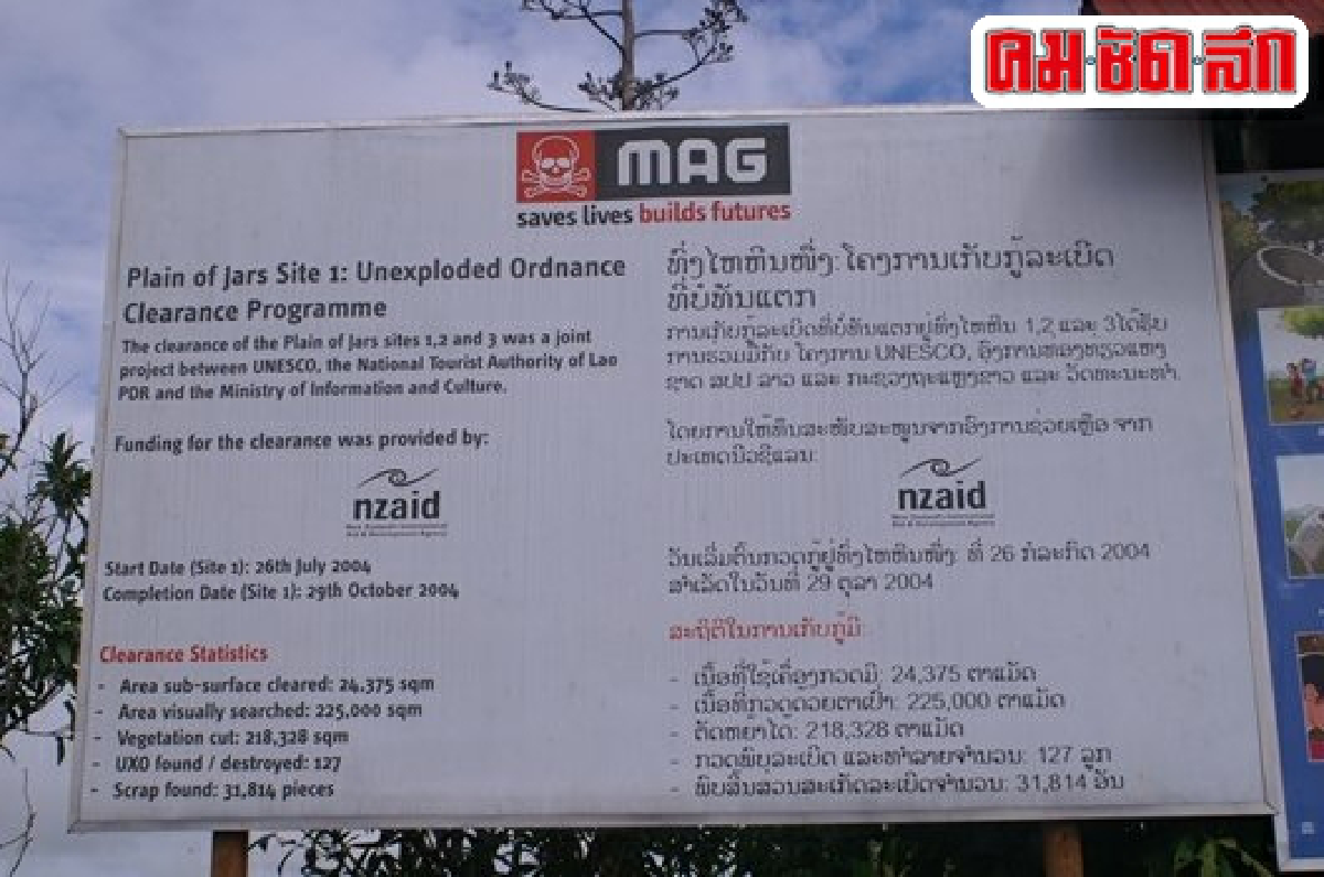 ทูตไทยพาเที่ยว-ถึงแหล่ง 'หัวใจ' สปป.ลาว
