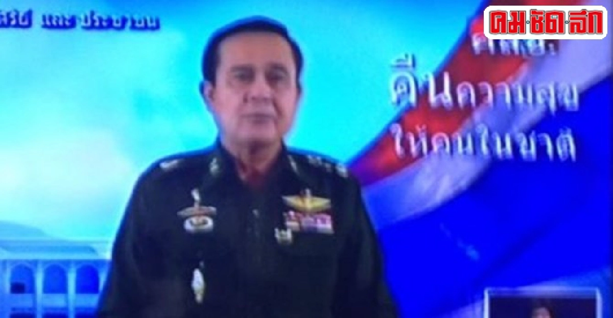 'ประยุทธ์'หวั่นไทยถูกกล่าวหาค้ามนุษย์ปมแรงงาน 'ประยุทธ์'หวั่นไทยถูกกล่าวหาค้ามนุษย์ปมแรงงาน