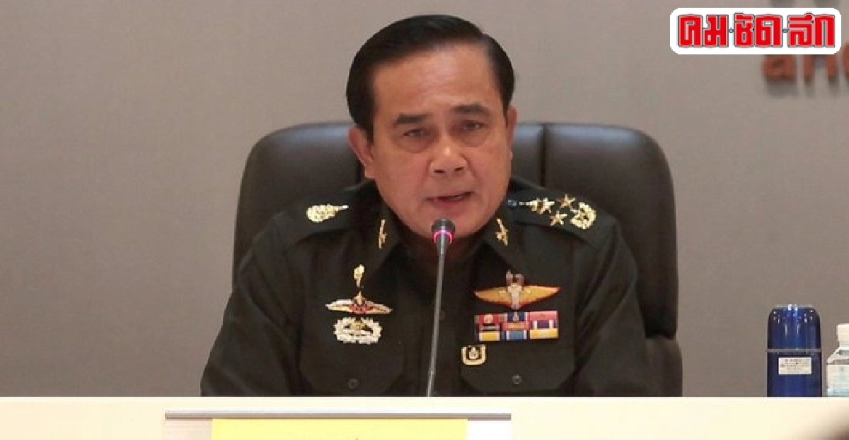 'ประยุทธ์'สั่งแจงสื่อต่างชาติปิดวิทยุชุมชน
'ประยุทธ์'สั่งแจงสื่อต่างชาติปิดวิทยุชุมชน