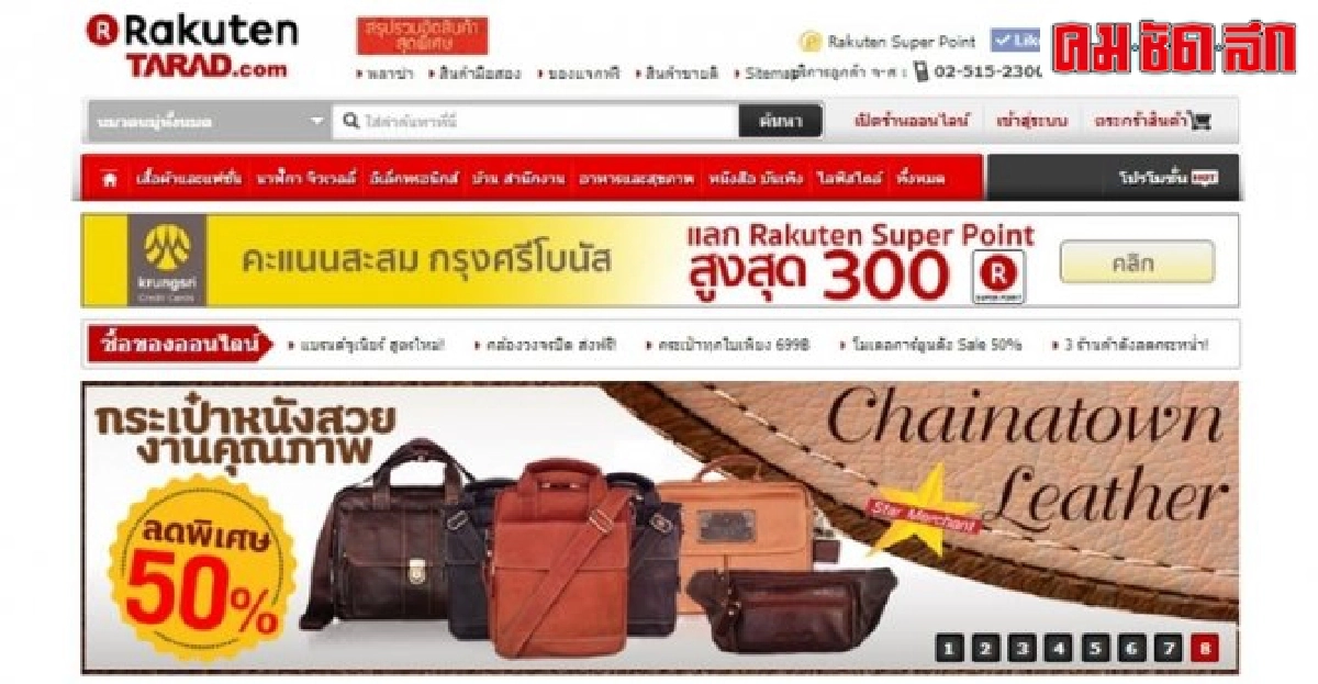 8 เทคนิคช็อปออนไลน์แบบสบายใจ