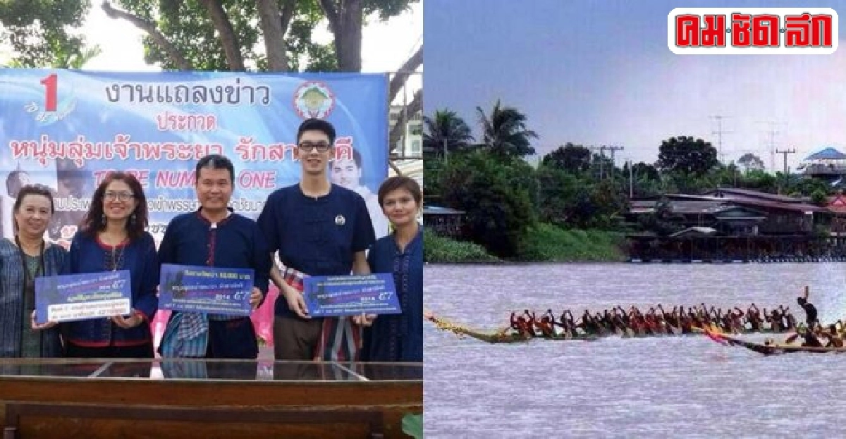 ชัยนาทจัดแข่งเรือประกวด'หนุ่มลุ่มเจ้าพระยา' ชัยนาทจัดแข่งเรือประกวด'หนุ่มลุ่มเจ้าพระยา'