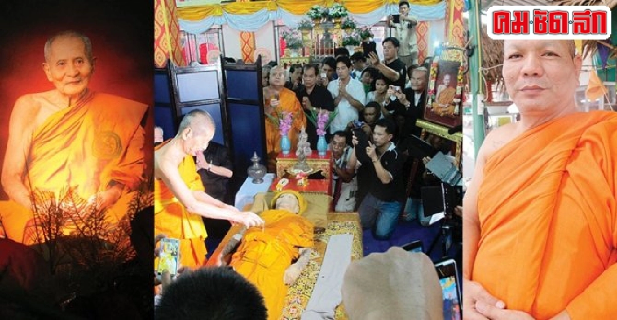 ร่วมบุญสวดพระอภิธรรม'หลวงปู่แย้ม ปิยวัณโณ' ร่วมบุญสวดพระอภิธรรม'หลวงปู่แย้ม ปิยวัณโณ'