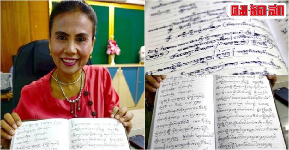 ฮือฮา!!พบรองปลัดหญิงกรุงเก่าใช้ภาษา'ล้านนา'เขียนบันทึ ฮือฮา!!พบรองปลัดหญิงกรุงเก่าใช้ภาษา'ล้านนา'เขียนบันทึ