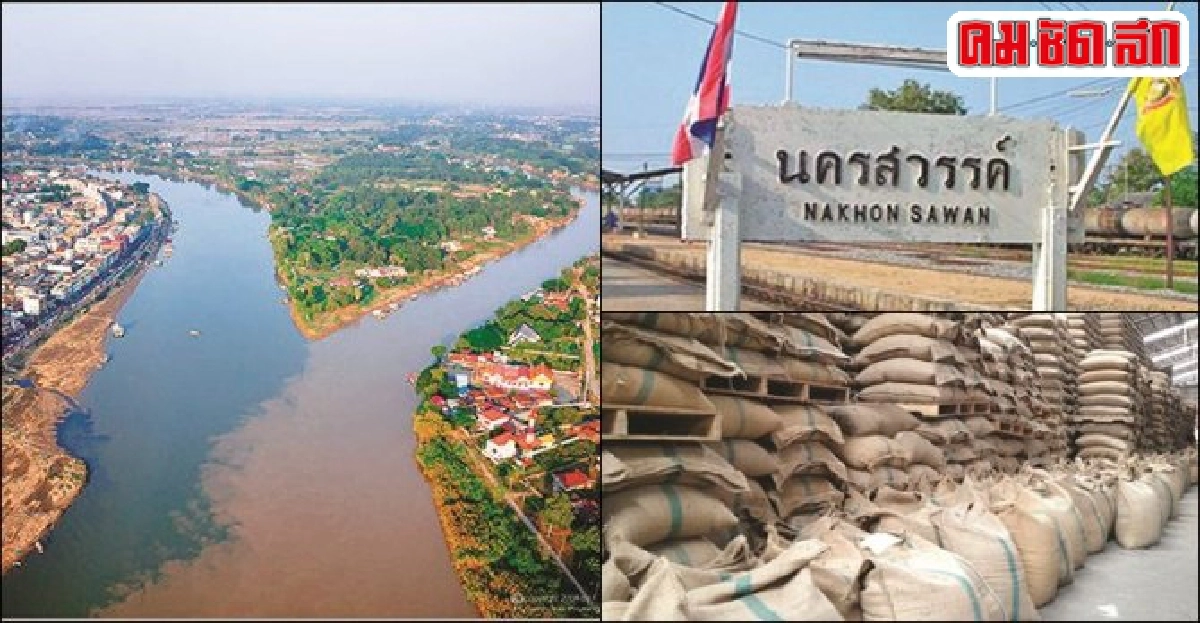 'นครสวรรค์'พร้อมเป็นฮับสินค้าเพื่อการส่งออก 'นครสวรรค์'พร้อมเป็นฮับสินค้าเพื่อการส่งออก