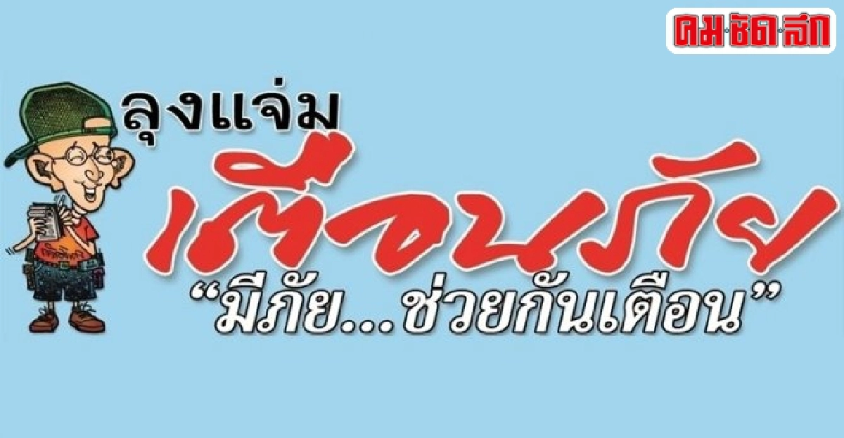 คนอเมริกา อ้วนยักษ์ เด็กไทยตามติดๆ (3)