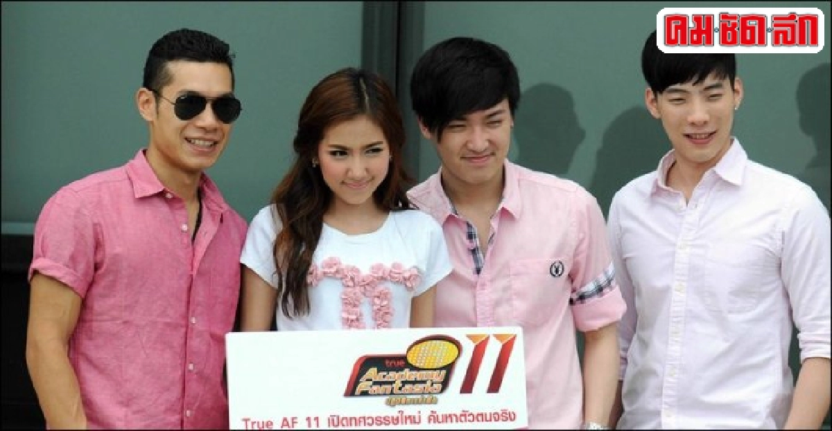 'ไบร์ท-เนส-บีม-เทม'ชวนคนมีฝันทำให้เป็นจริงอีกครั้งใน'เอเอฟ 1 'ไบร์ท-เนส-บีม-เทม'ชวนคนมีฝันทำให้เป็นจริงอีกครั้งใน'เอเอฟ 1