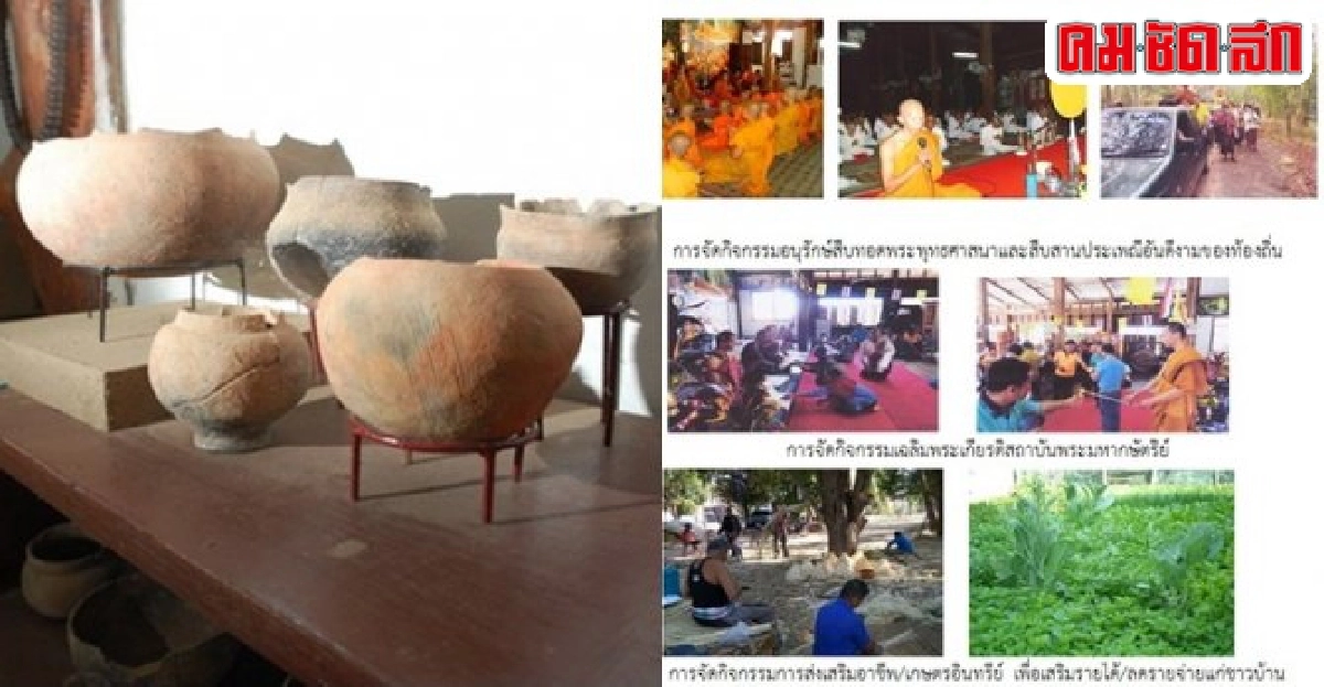 เศรษฐกิจพอเพียงวัดนาอุดมวนาราม 