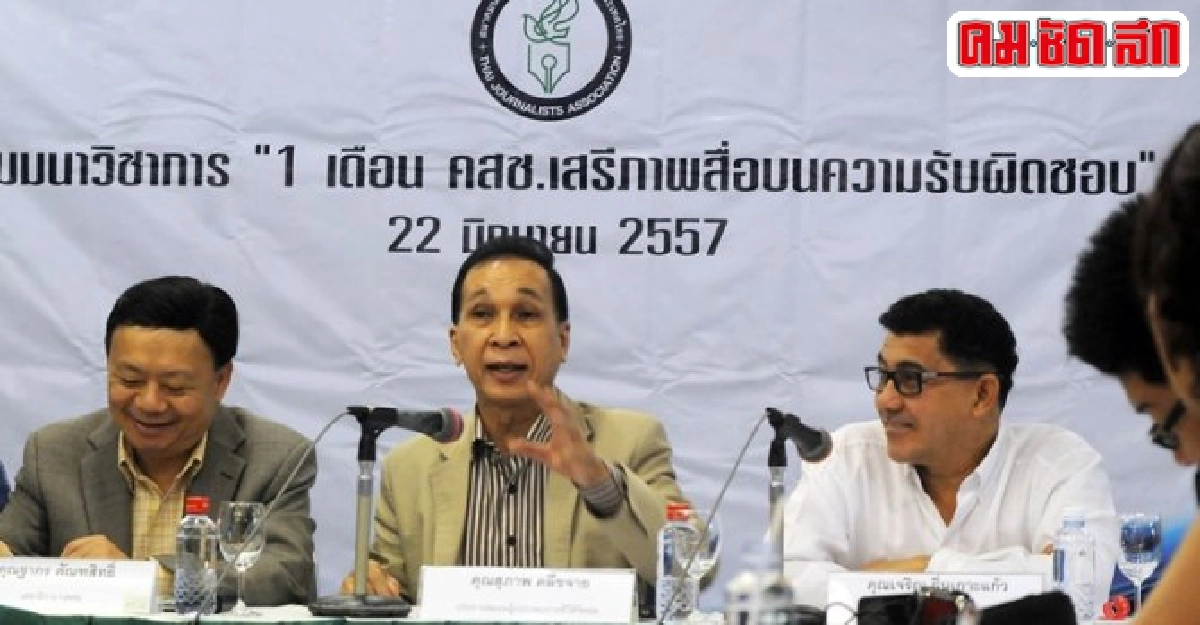 ปฏิวัติคนข่าว ปฏิวัติคนข่าว