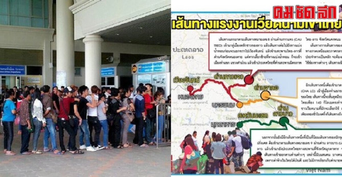 เส้นทางค้าแรงงานจากเวียดนามสู่ไทยปมก.ม.มีช่องโหว่ 