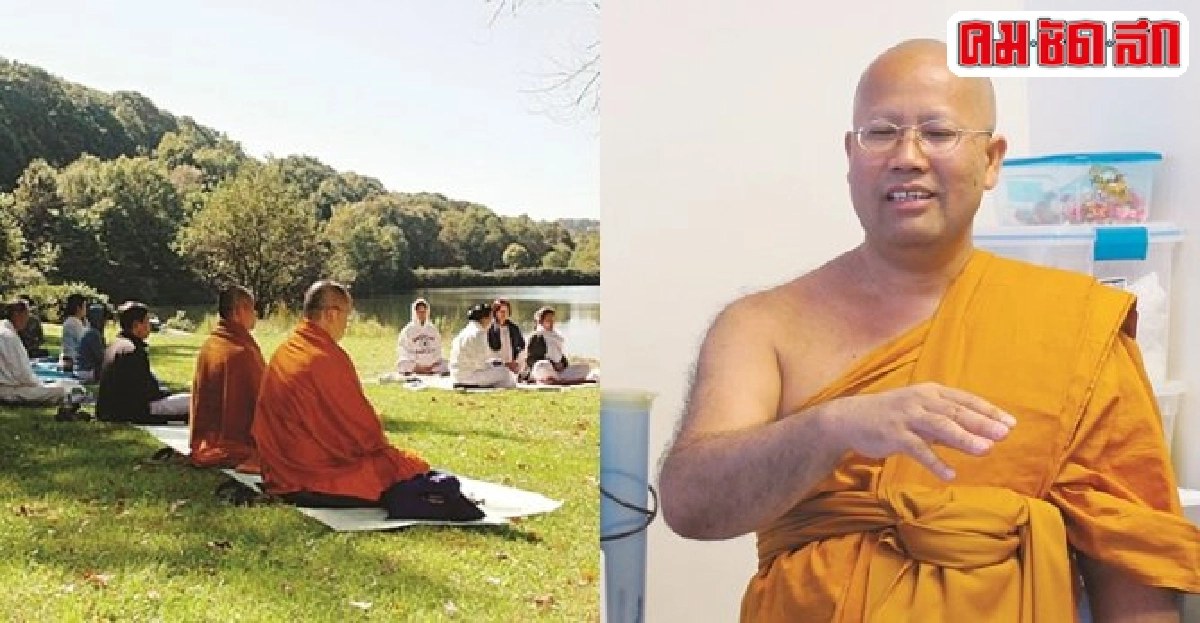 ศูนย์วิปัสสนากรรมฐานที่'ยูเอสเอ'