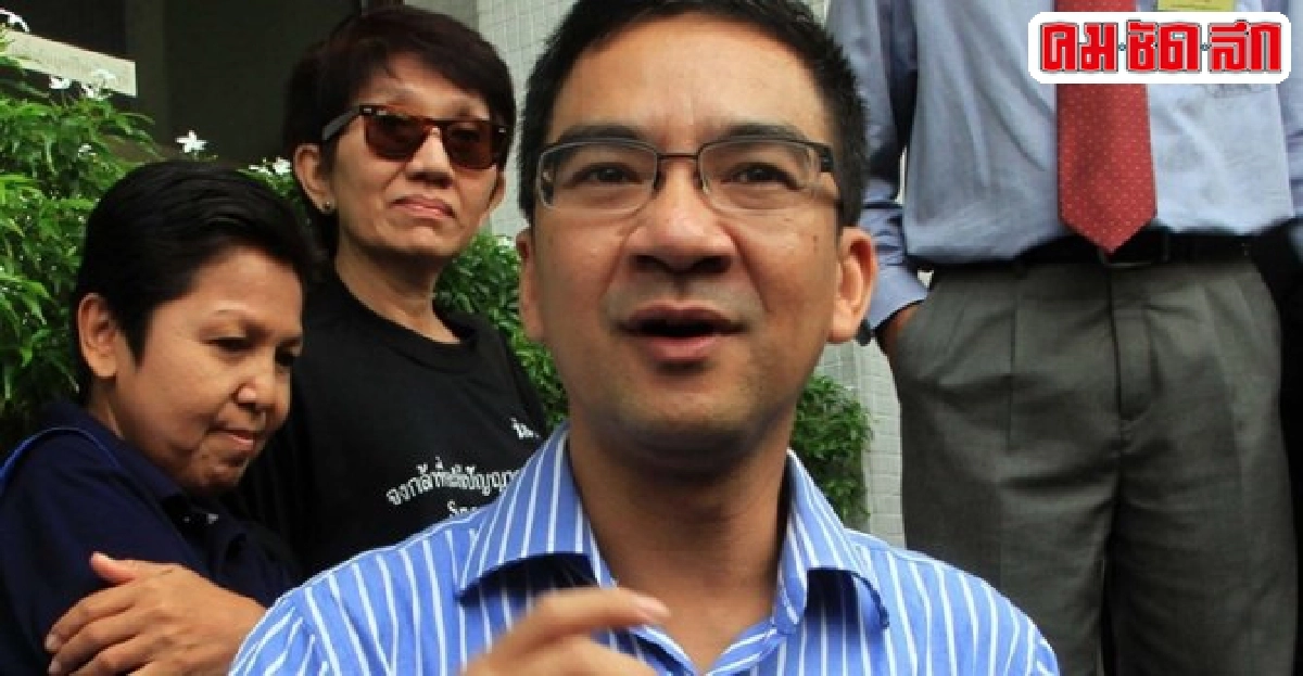 ปล่อยชั่วคราว'วรเจตน์'ฝากขังผลัด2 ปล่อยชั่วคราว'วรเจตน์'ฝากขังผลัด2