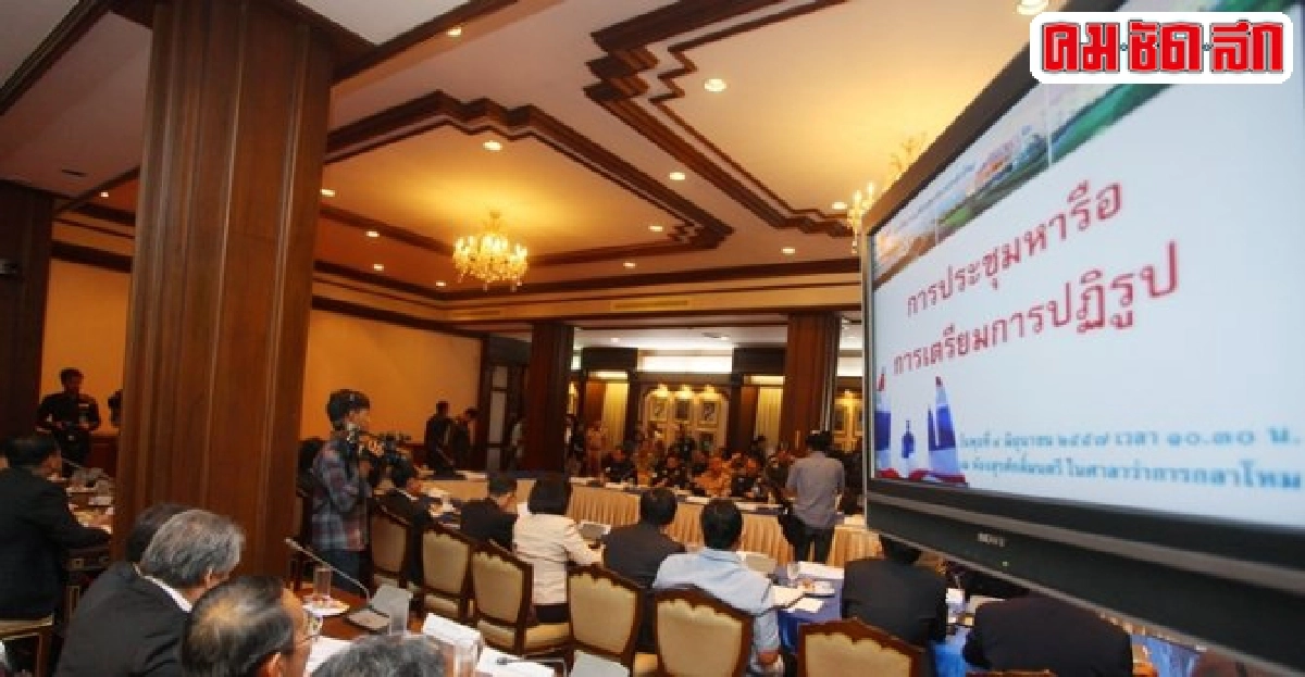 'ปลัดกห.'เดินหน้าปฏิรูปรับฟังเสียงปชช.