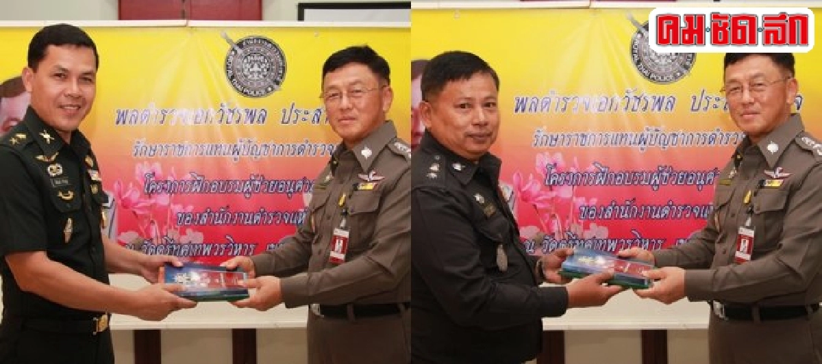 อบรมผู้ช่วยอนุศาสนาจารย์ตำรวจ121นาย อบรมผู้ช่วยอนุศาสนาจารย์ตำรวจ121นาย