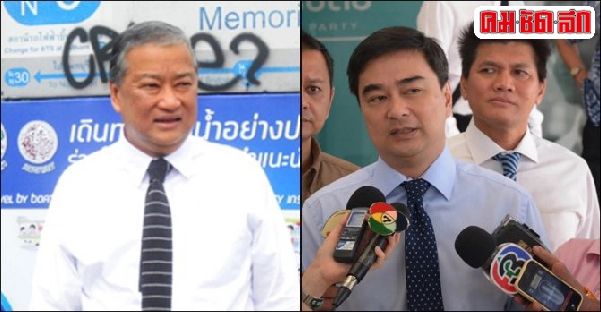 'ชายหมู-มาร์ค'เข้าไต่สวนคดีกกต.สั่งลต.ผู้ว่าฯใหม่ 'ชายหมู-มาร์ค'เข้าไต่สวนคดีกกต.สั่งลต.ผู้ว่าฯใหม่
