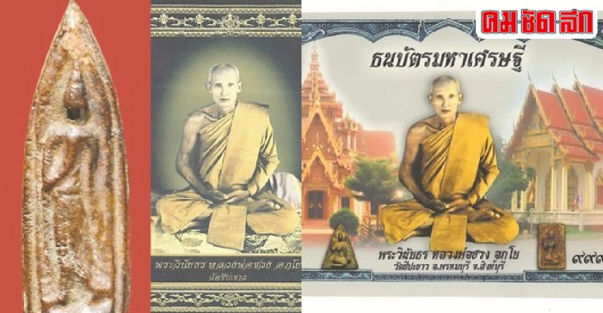 งานทำบุญ๔๗ปีแห่งการมรณภาพ'หลวงพ่อซวง' งานทำบุญ๔๗ปีแห่งการมรณภาพ'หลวงพ่อซวง'