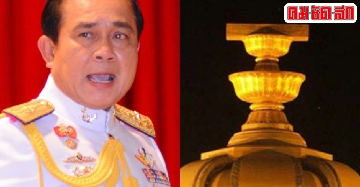 'รัฐธรรมนูญชั่วคราว'กับสถานะ'คสช.-รัฐบาล 'รัฐธรรมนูญชั่วคราว'กับสถานะ'คสช.-รัฐบาล