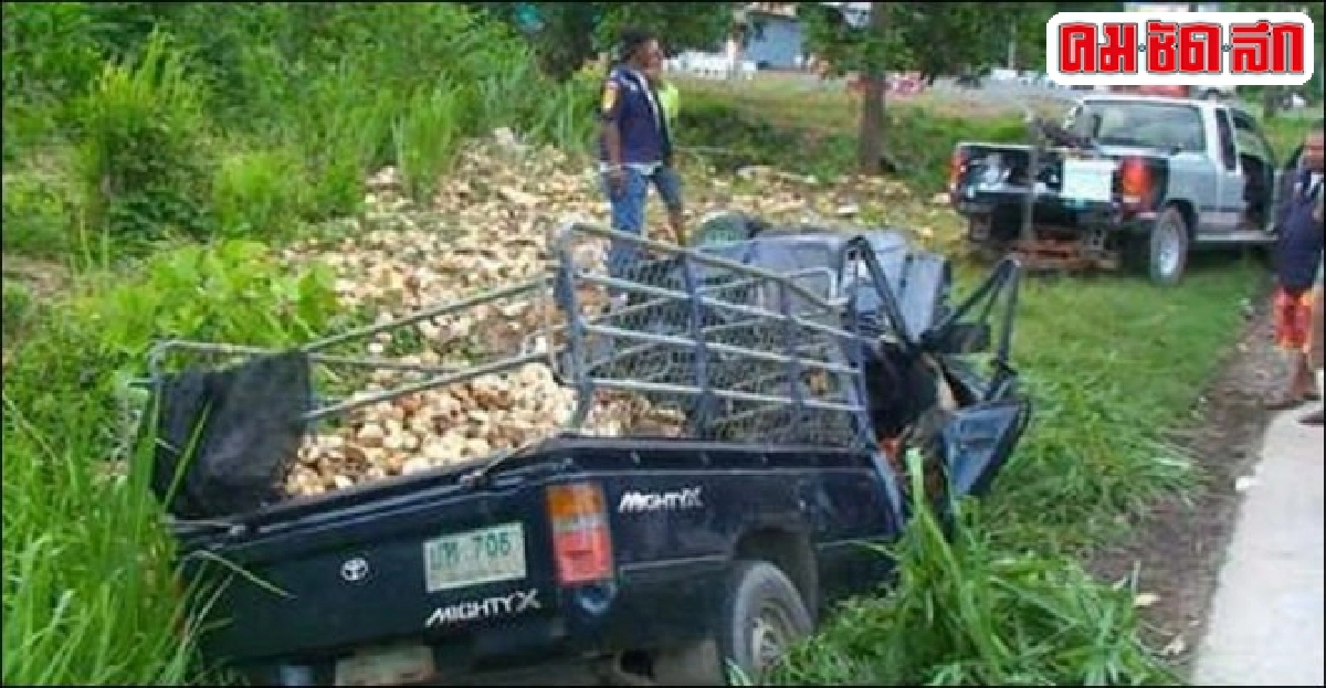 ซิ่งกระบะชนกองดินข้างทางดับ1 ซิ่งกระบะชนกองดินข้างทางดับ1