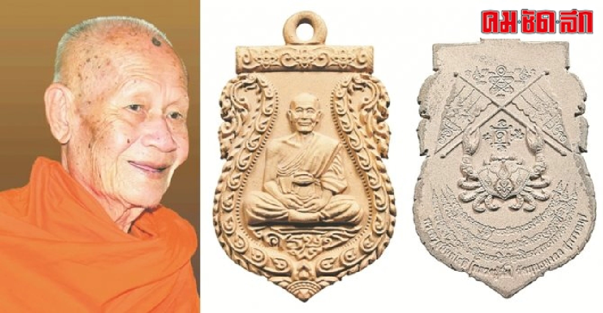 เหรียญเศรษฐี'พญาปูหนีบทรัพย์''หลวงปู่นิ่ม'ศิษย์หลวงปู่ศุข' เหรียญเศรษฐี'พญาปูหนีบทรัพย์''หลวงปู่นิ่ม'ศิษย์หลวงปู่ศุข'