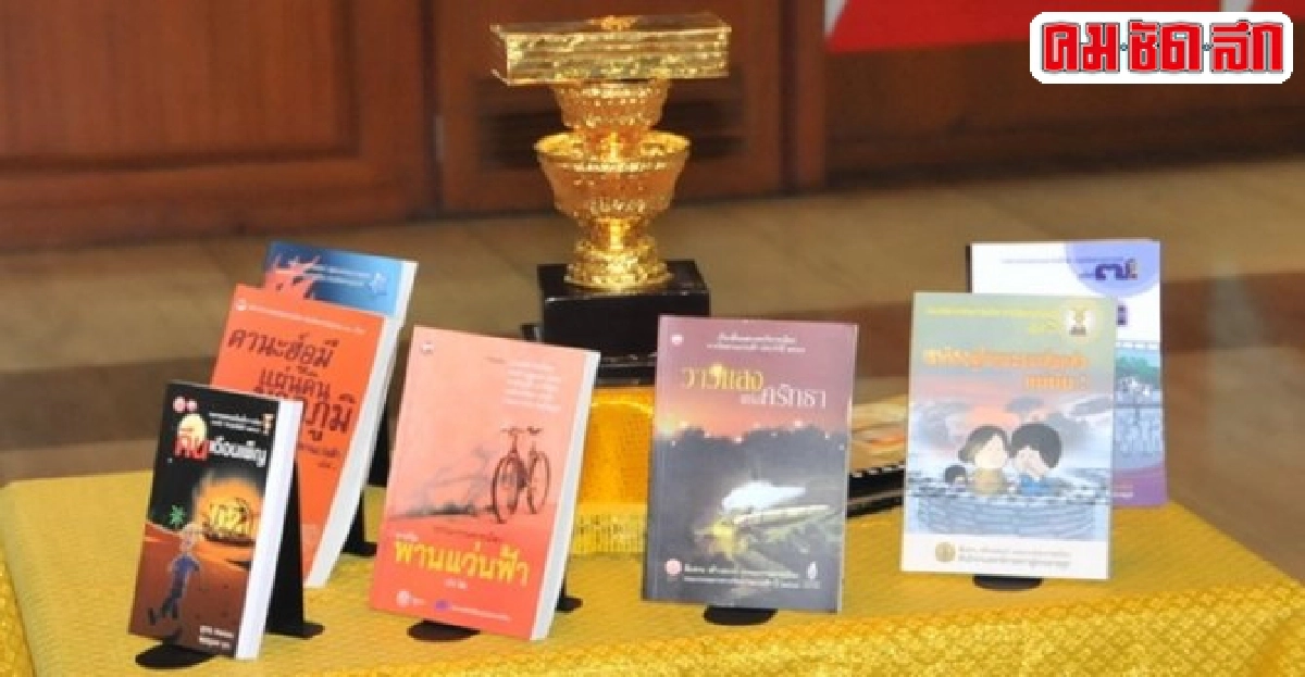 การเมืองไม่ปกติ!ยกเลิกประกวดรางวัลพานแว่นฟ้า