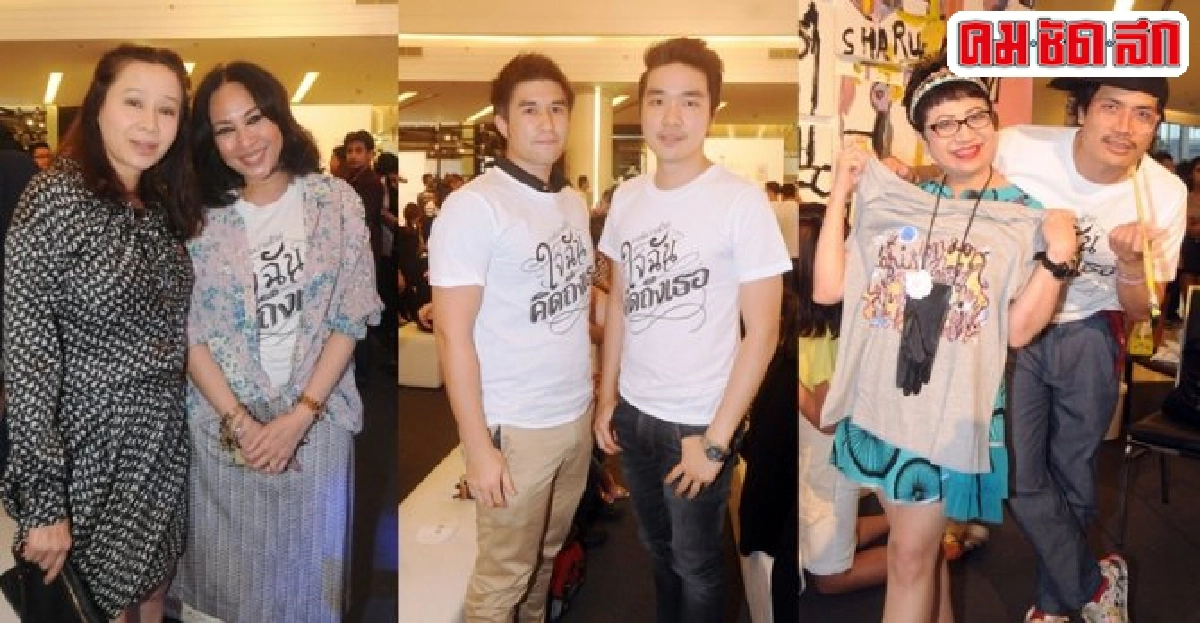 ขายเสื้อ 8 ลายยกให้น้องๆ ขายเสื้อ 8 ลายยกให้น้องๆ