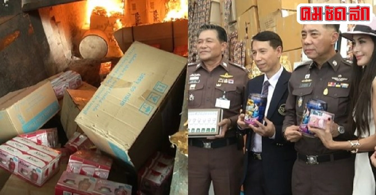 เผาผลิตภัณฑ์อันตรายค่า250ล.'ปคบ.-อย.'ลุยคุ้มครองผู้บริโภค เผาผลิตภัณฑ์อันตรายค่า250ล.'ปคบ.-อย.'ลุยคุ้มครองผู้บริโภค