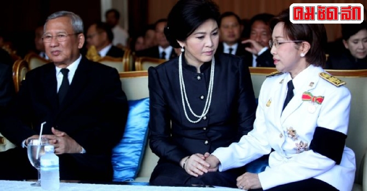เผย'ยิ่งลักษณ์'ไม่ร่วมงานวันชาติมะกัน