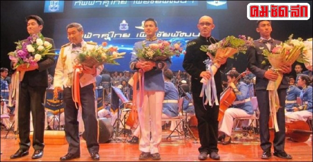 'เกร็ดเล็กเกร็ดน้อยคอนเสิร์ตทัพฟ้าคู่ไทยเพื่อชัยพัฒนาครั้ง8 'เกร็ดเล็กเกร็ดน้อยคอนเสิร์ตทัพฟ้าคู่ไทยเพื่อชัยพัฒนาครั้ง8