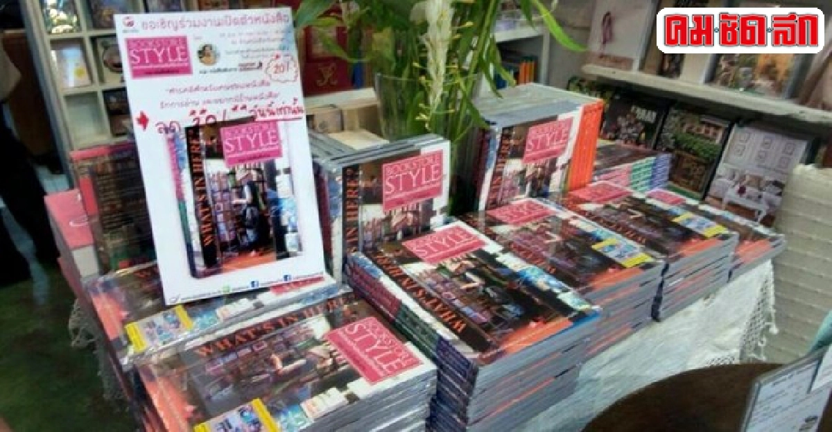 บรรณาธิการมืออาชีพสัมผัสเสน่ห์ร้านหนังสือซีกโลกใต้ บรรณาธิการมืออาชีพสัมผัสเสน่ห์ร้านหนังสือซีกโลกใต้