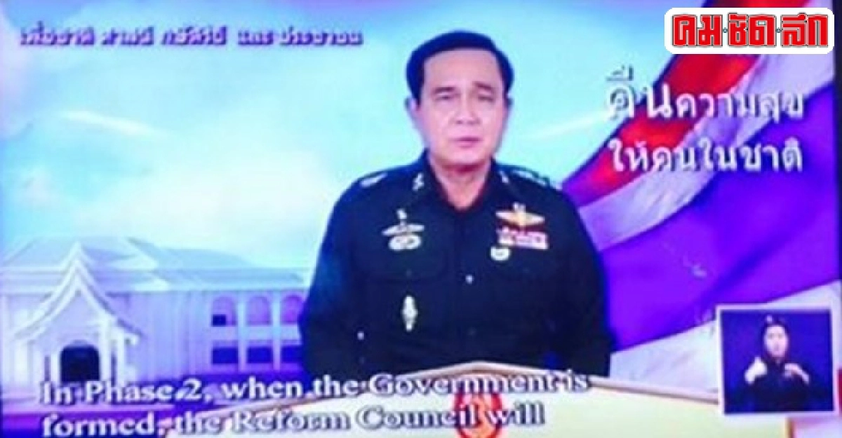 'ประยุทธ์'ยันให้เสรีภาพสื่อวอนระวังคำเกลียดชัง