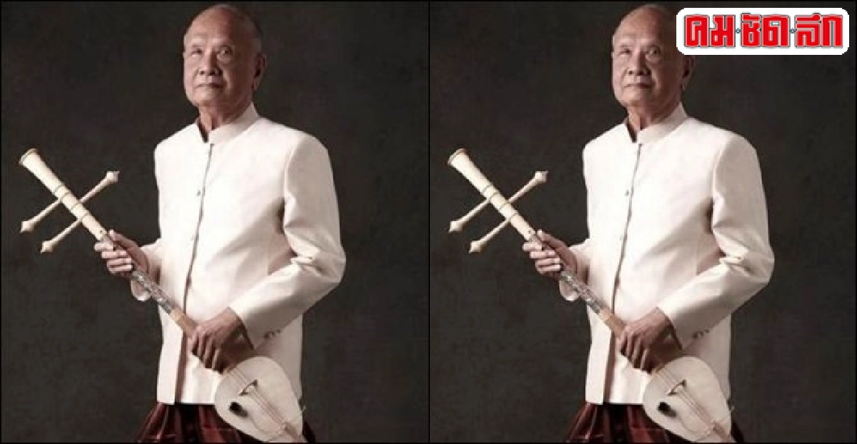 สิ้น'ครูเฉลิม'ศิลปินแห่งชาติดนตรีไทย สิ้น'ครูเฉลิม'ศิลปินแห่งชาติดนตรีไทย