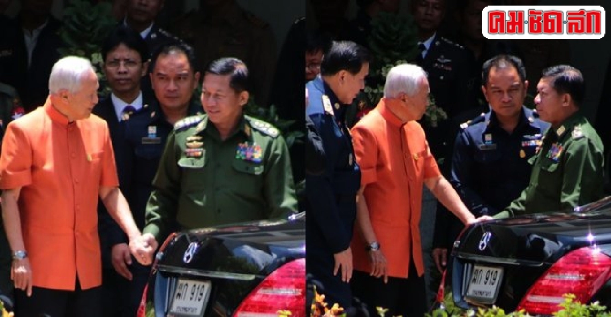 เบื้องลึก'ผบ.ทสส.พม่า'สานสัมพันธ์นายพล'ลูกป๋า' เบื้องลึก'ผบ.ทสส.พม่า'สานสัมพันธ์นายพล'ลูกป๋า'
