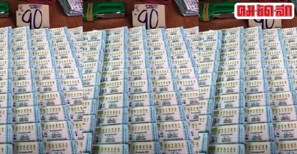 สลาก 80 บาท...โควตาปราบ 'มาเฟียลอตเตอรี่' สลาก 80 บาท...โควตาปราบ 'มาเฟียลอตเตอรี่'