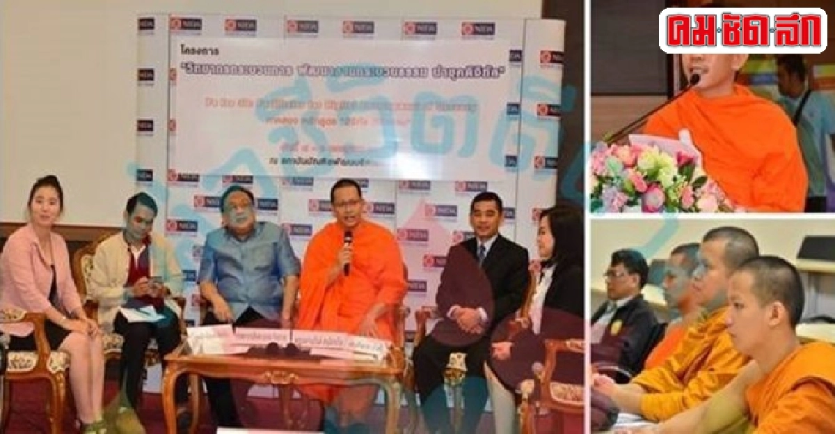 วัดสระเกศจัดอบรมพระวิทยากร'ดิจิทัล ดิจิธรรม' วัดสระเกศจัดอบรมพระวิทยากร'ดิจิทัล ดิจิธรรม'