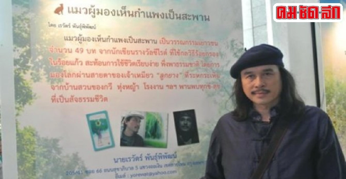 ประกาศแล้ว!'ศิลปาธร'ปี57ชู'เรวัตร์-คงเดช'กำกับเขียนบท'ตั้งวง ประกาศแล้ว!'ศิลปาธร'ปี57ชู'เรวัตร์-คงเดช'กำกับเขียนบท'ตั้งวง