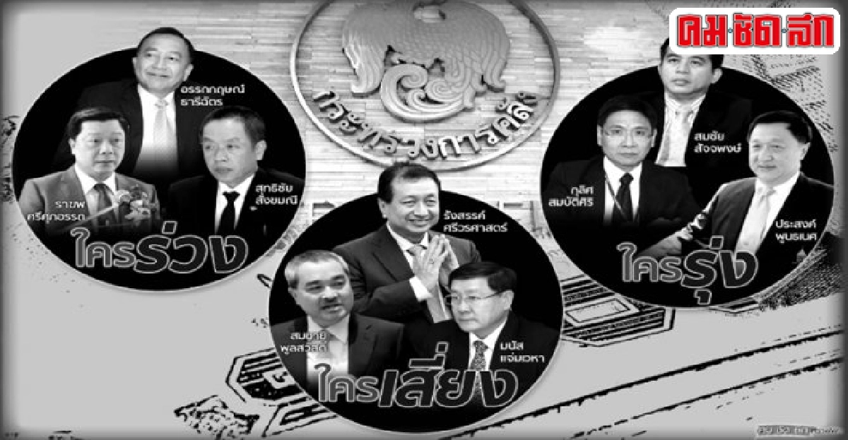 คสช.จัดระเบียบวายุภักษ์ตรวจแถวดวงใครร่วง-ใครรุ่ง คสช.จัดระเบียบวายุภักษ์ตรวจแถวดวงใครร่วง-ใครรุ่ง
