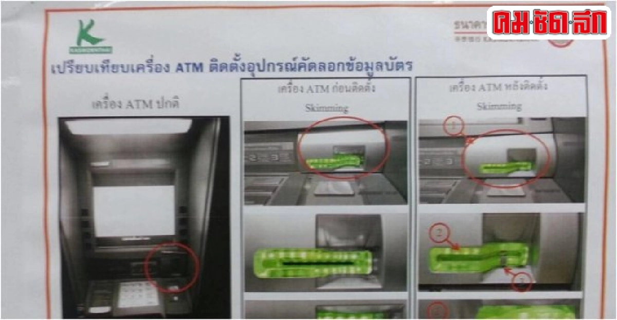 'ดูก่อนกด อาจหมดตัว' 'ดูก่อนกด อาจหมดตัว'