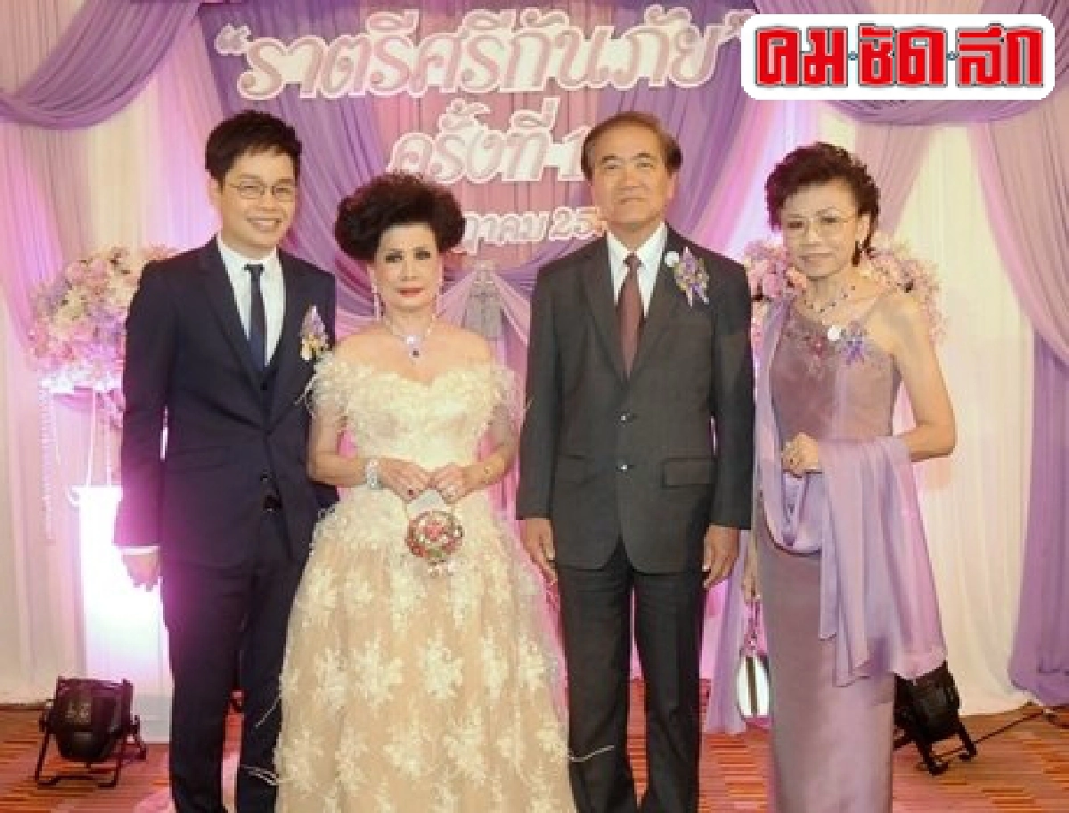 ราตรีเกื้อกูล 'ราตรีศรีกันภัย'